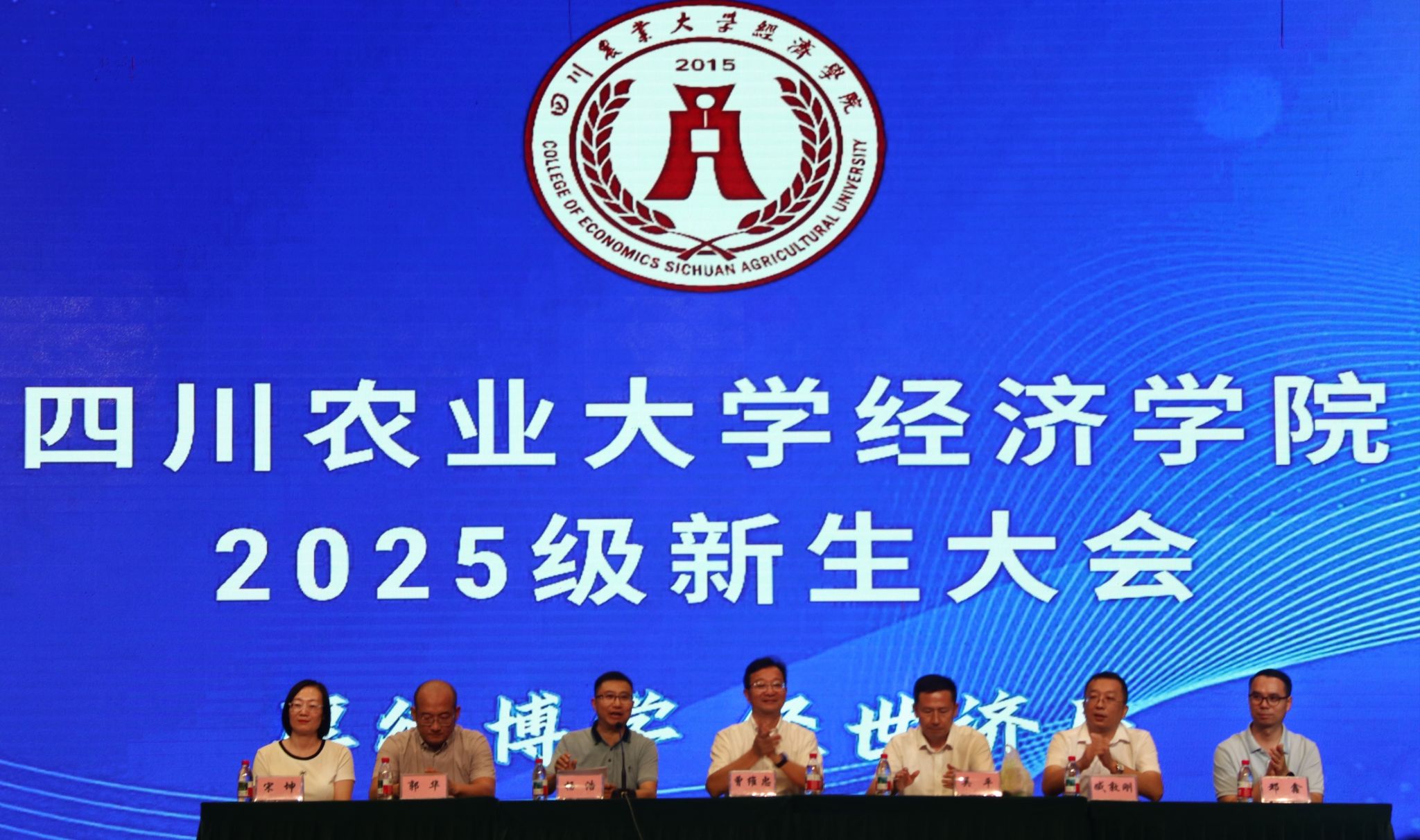 新葡的京集团3512vip2025级迎新大会顺利召开